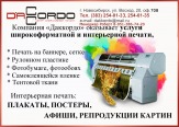 Изготовление табличек, указателей, стендов, баннеров