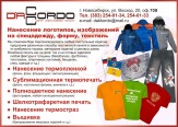 Изготовление табличек, указателей, стендов, баннеров
